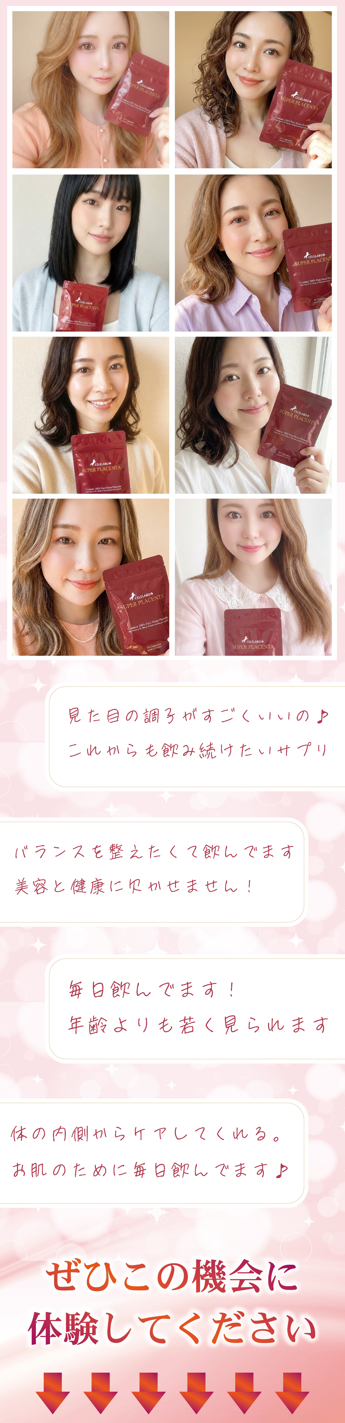 プラセンタに含まれるアミノ酸 ペプチド ビタミン ミネラルの説明