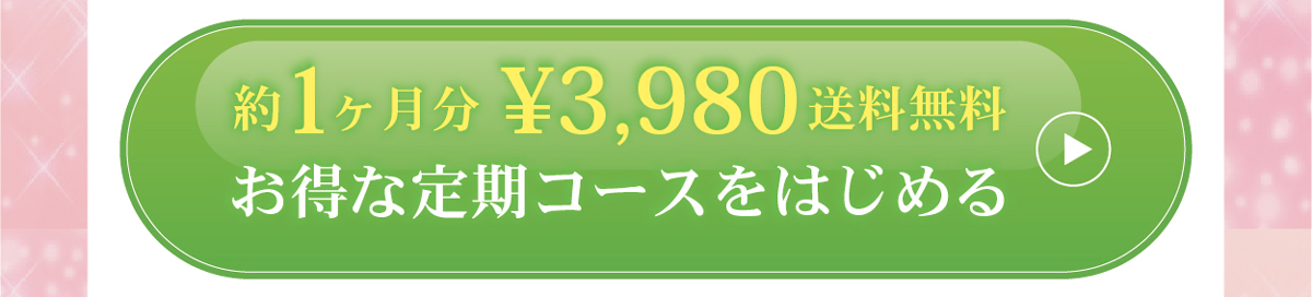 スーパー馬プラセンタをカートに入れて購入手続きへ進む
