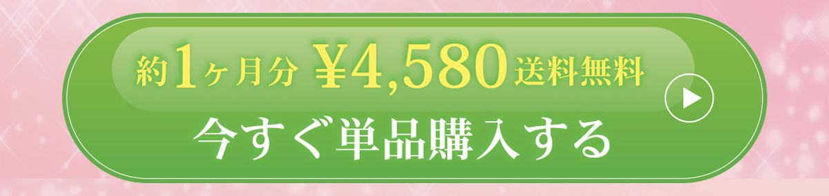 スーパー馬プラセンタをカートに入れて購入手続きへ進む