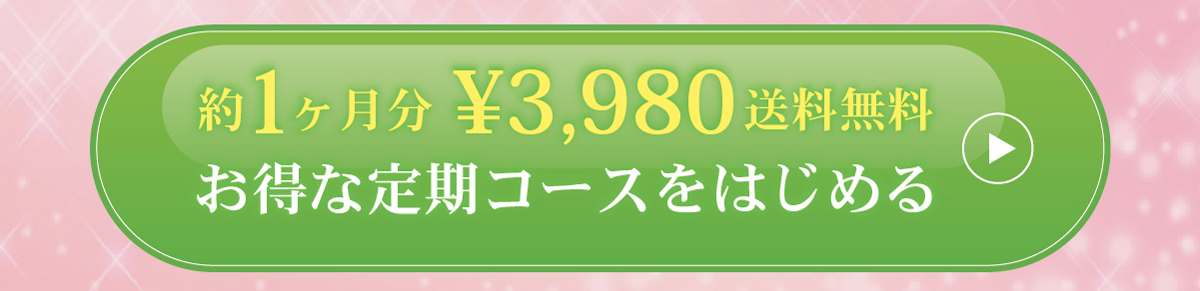 スーパー馬プラセンタをカートに入れて購入手続きへ進む